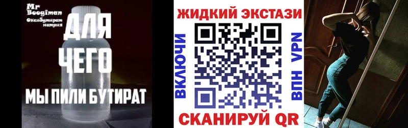 Купить закладки  Киренск  Бутират 99% 