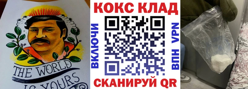 Купить где  Киренск  Кокаин 99% 