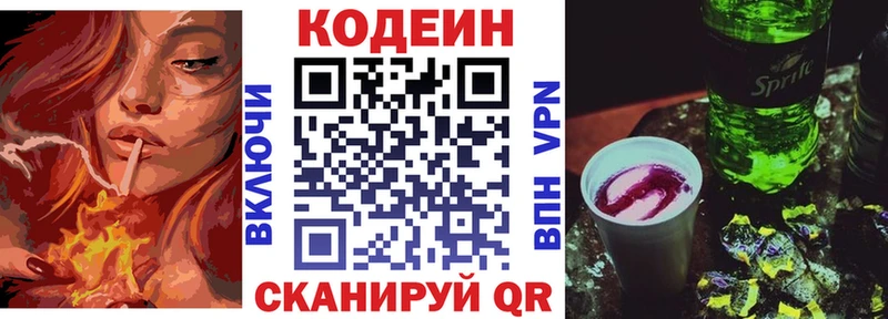 Кодеиновый сироп Lean Purple Drank  Купить  Киренск 