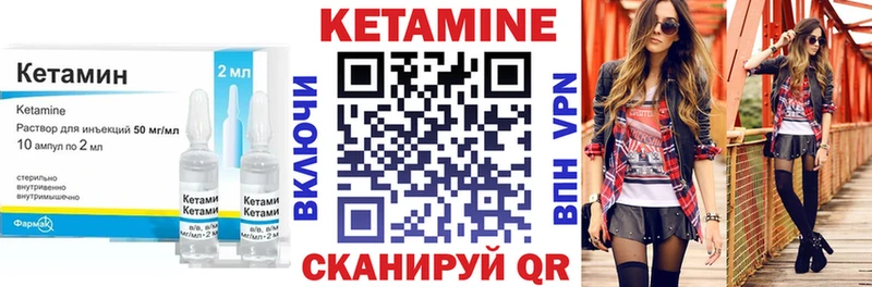 КЕТАМИН ketamine  Купить где  Киренск 