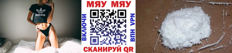 Купить где  Киренск  Мефедрон мука 