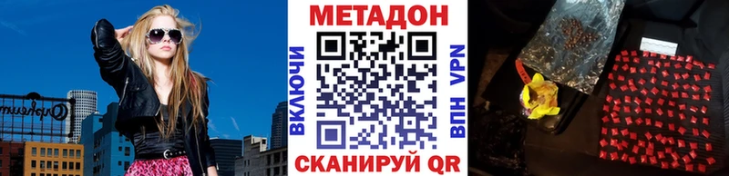 МЕТАДОН мёд Купить закладки Киренск